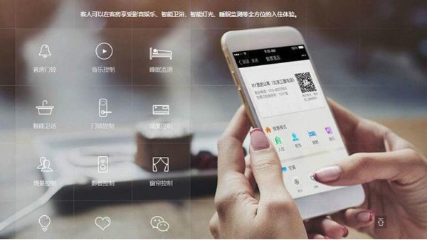 酒店為什么喜歡使用智能客控系統