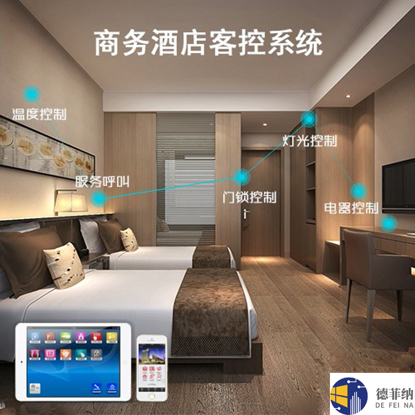 酒店客房智能控制系統的作用有哪些