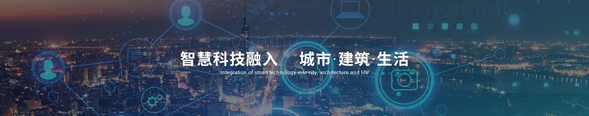 公共區域智控系統